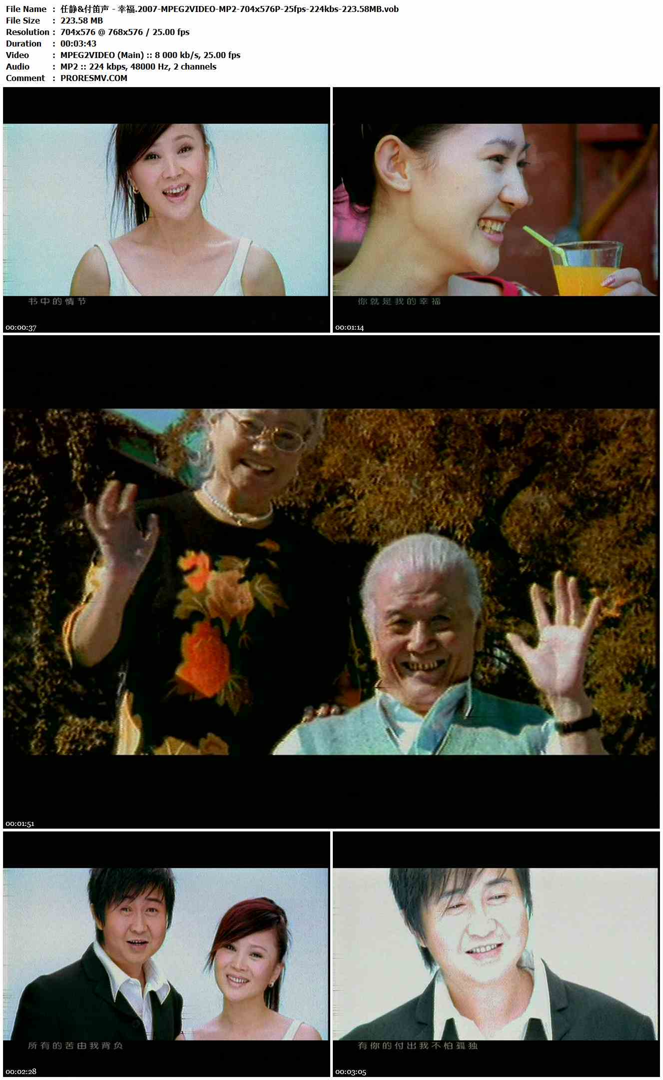 任静&付笛声 - 幸福.2007-MPEG2VIDEO-MP2-704x576P-25fps-224kbs-223.58MB官方MV_高清MV
